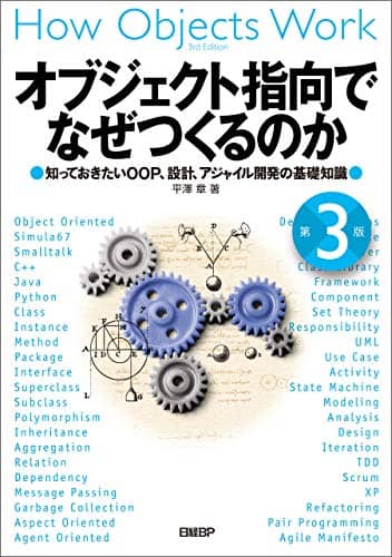 新装版 リファクタリング 既存のコードを安全に改善する