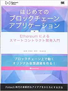 データサイエンティスト養成読本 R活用編